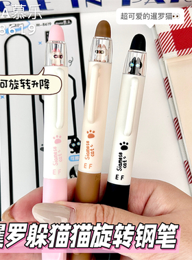 慕乐钢笔蓝色可爱暹罗猫旋转钢笔学生用可擦EF尖铱金笔高颜值文具