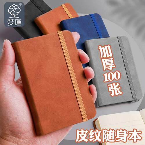 便携式A7记事本随身便携式小口袋