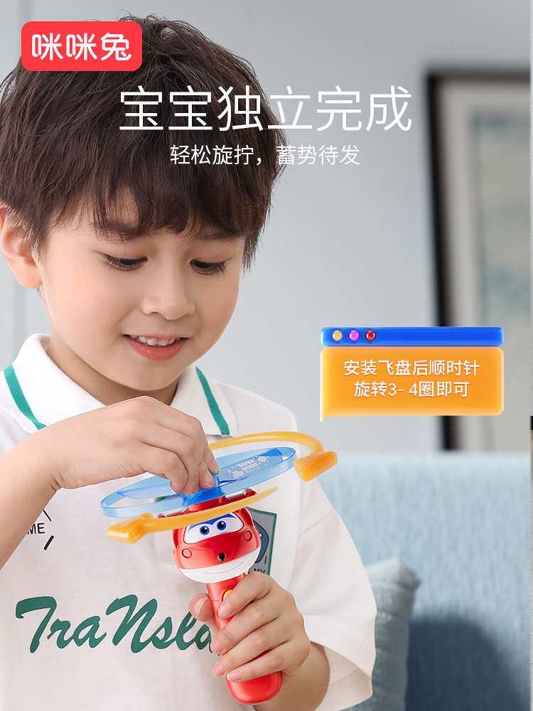 mimitoou超级飞侠竹蜻蜓儿童玩具发光陀螺幼儿园弹射飞行器天怎么看?