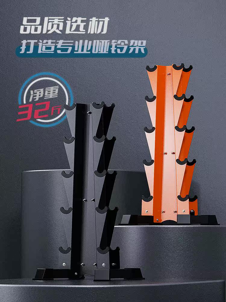 创思维哑铃架子男士私教哑铃支架健身房专业级健身器材商用家用