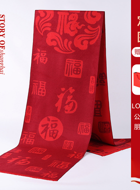 上海故事福字中国红大红色本命年羊毛围巾男女秋冬季老年人祝寿