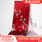 杭州丝绸双层盘扣旗袍搭配围巾女桑蚕丝真丝披肩丝巾晚礼服礼盒装