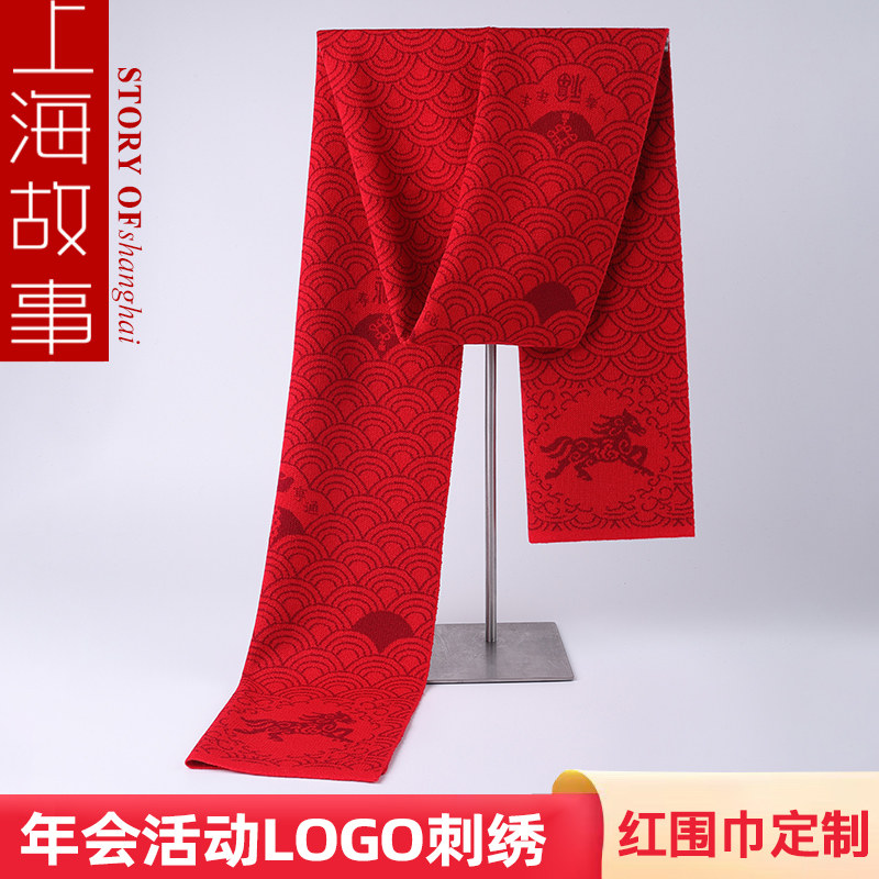 羊毛围巾男女士冬季本命年中国红2026马年12生肖款新年会围脖礼物,服饰配件/皮带/帽子/围巾,围巾/丝巾/披肩,淘宝优惠券,粉丝福利购,淘宝优惠卷