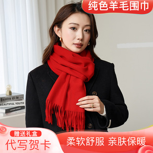 上海故事羊毛围巾女冬季2026新款纯大红色保暖围脖披肩两用送妈妈