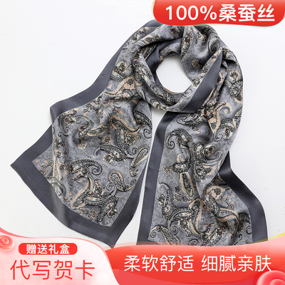 上海故事男士纯桑蚕丝真丝丝巾