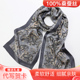 高档男式 杭州丝绸真丝男士 薄款 冬季 长条护颈脖套 围巾丝巾围脖男款
