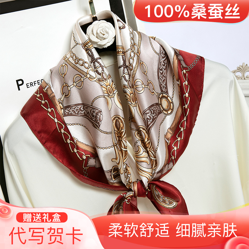 杭州丝绸桑蚕丝真丝丝巾女妈妈生日礼盒丝绸方巾围巾教师节礼物