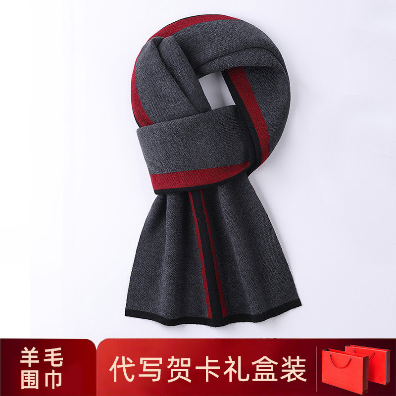 杭州丝绸男士围巾冬季2025新冬款加厚保暖送男友生日礼盒羊毛围脖
