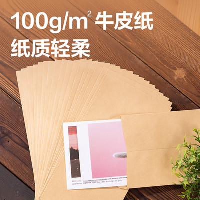 得力3423A牛皮纸文件袋加厚空白资料收纳袋信件票据收纳5号信封