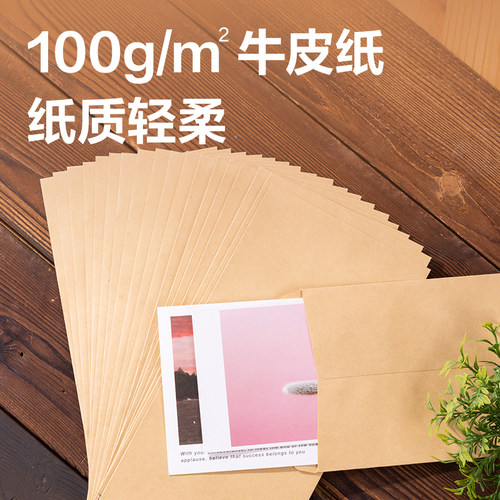 得力3423A牛皮纸文件袋加厚空白资料收纳袋信件票据收纳5号信封