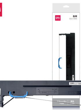 得力DLS-730K色带架针式打印机色带芯DL-630K590K940K专用色带架