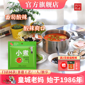 皇城老妈番茄酸辣小煮火锅底料一人份四川成都特产串串冒菜120g