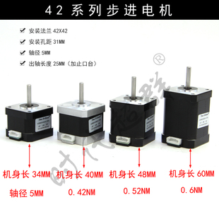 24V供电小型两相4线42步进电机加驱动器ZD 2HD318 430 330 包邮