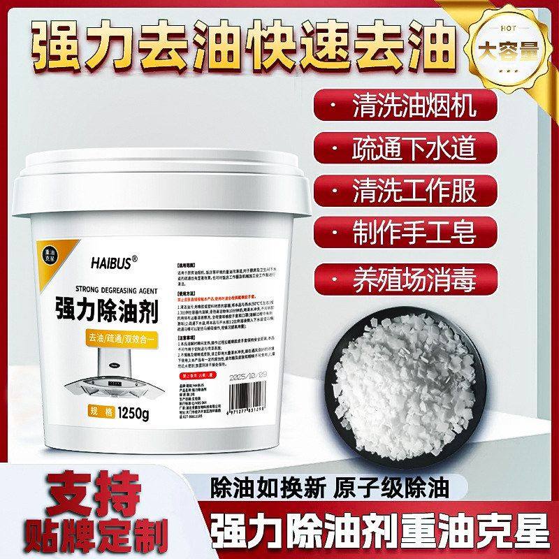 去油片强力清洁剂高纯度厨房重油污专用去油污疏通下水道,洗护清洁剂/卫生巾/纸/香薰,油污清洁剂,淘宝优惠券,粉丝福利购,淘宝优惠卷