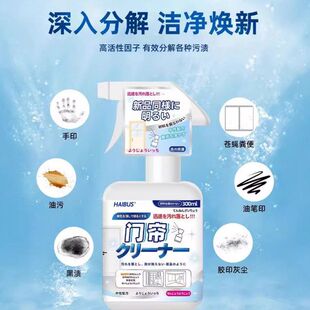 塑料门帘清洗剂透明pvc软帘子强力去污皮帘去油免拆免水洗清洁剂