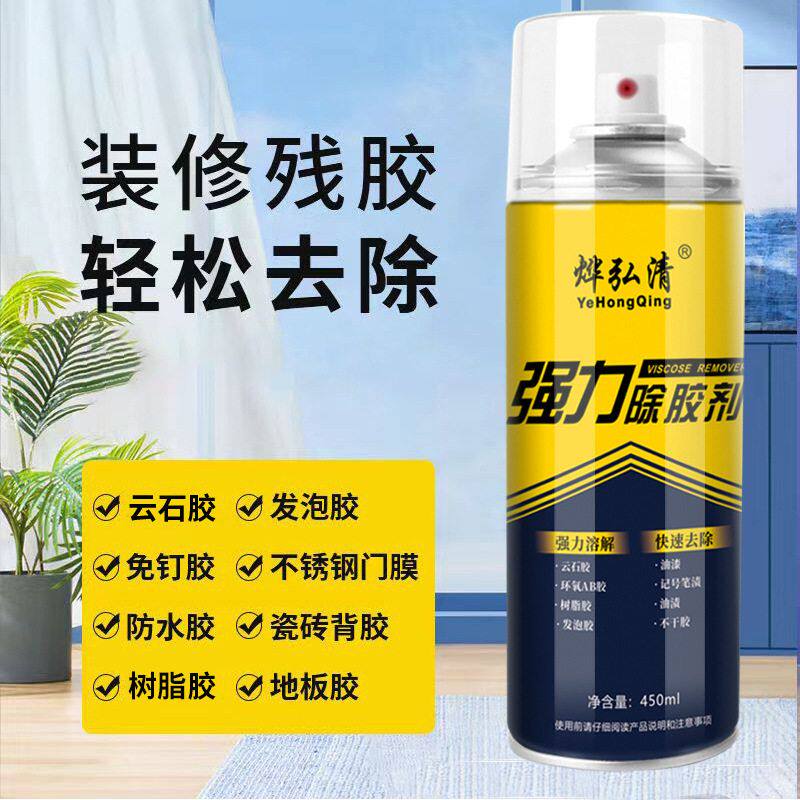 强力除胶剂去除装修残胶发泡胶图片