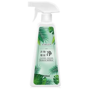 衣物霉斑净去霉斑霉点除霉去污剂衣服发霉清除去黄去油渍污渍神器