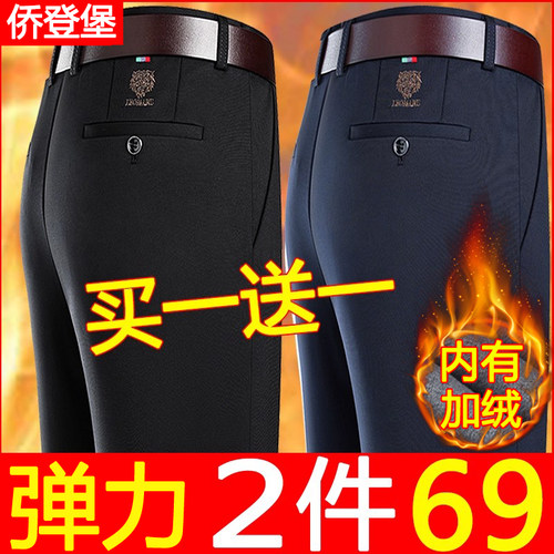 男士直筒宽松深裆男裤子