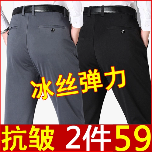 Летние тонкие шелковые эластичные штаны, для мужчины среднего возраста, свободный прямой крой