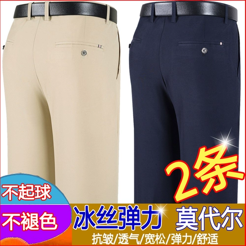 Летние тонкие шелковые эластичные штаны для отдыха, для мужчины среднего возраста, высокая талия, свободный крой