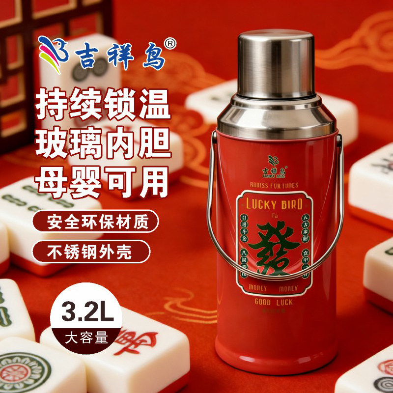 吉祥鸟不锈钢保温水壶玻璃内胆热水瓶保温瓶暖壶家用暖瓶居家茶瓶