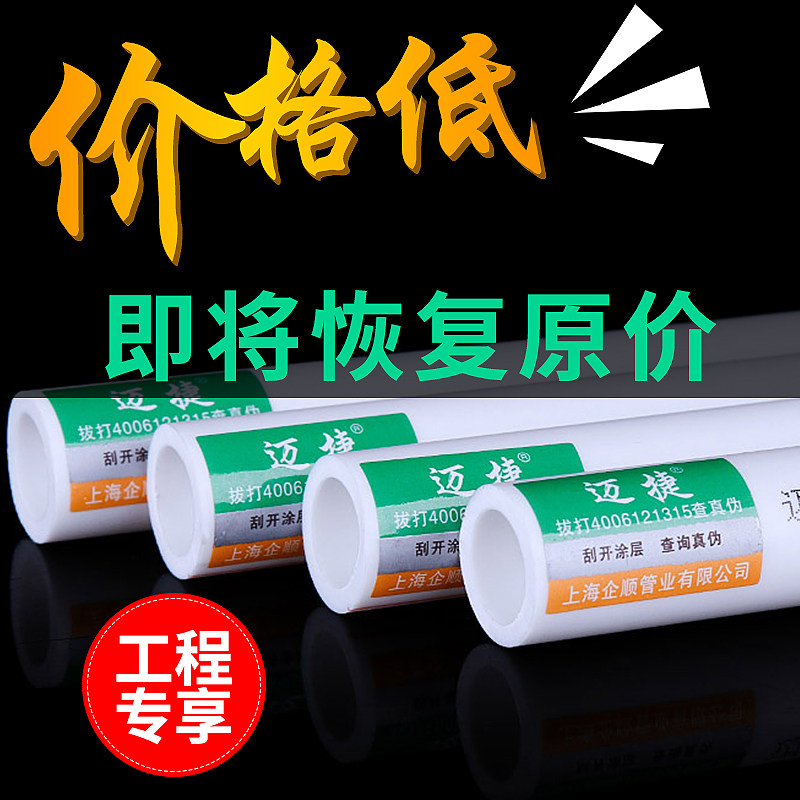 32热水管ppr冷水管配件大全20活接头25热熔50管40管件4分6分1寸63