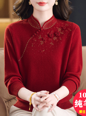 旗袍领喜庆结婚中老年妈妈毛衣女秋冬国风本命年红色纯羊毛打底衫