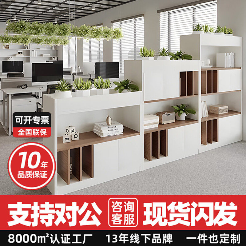 办公室木质隔断柜文件柜储物柜屏风装饰花槽柜置物架工位遮挡边柜,商业/办公家具,文件柜,淘宝优惠券,粉丝福利购,淘宝优惠卷