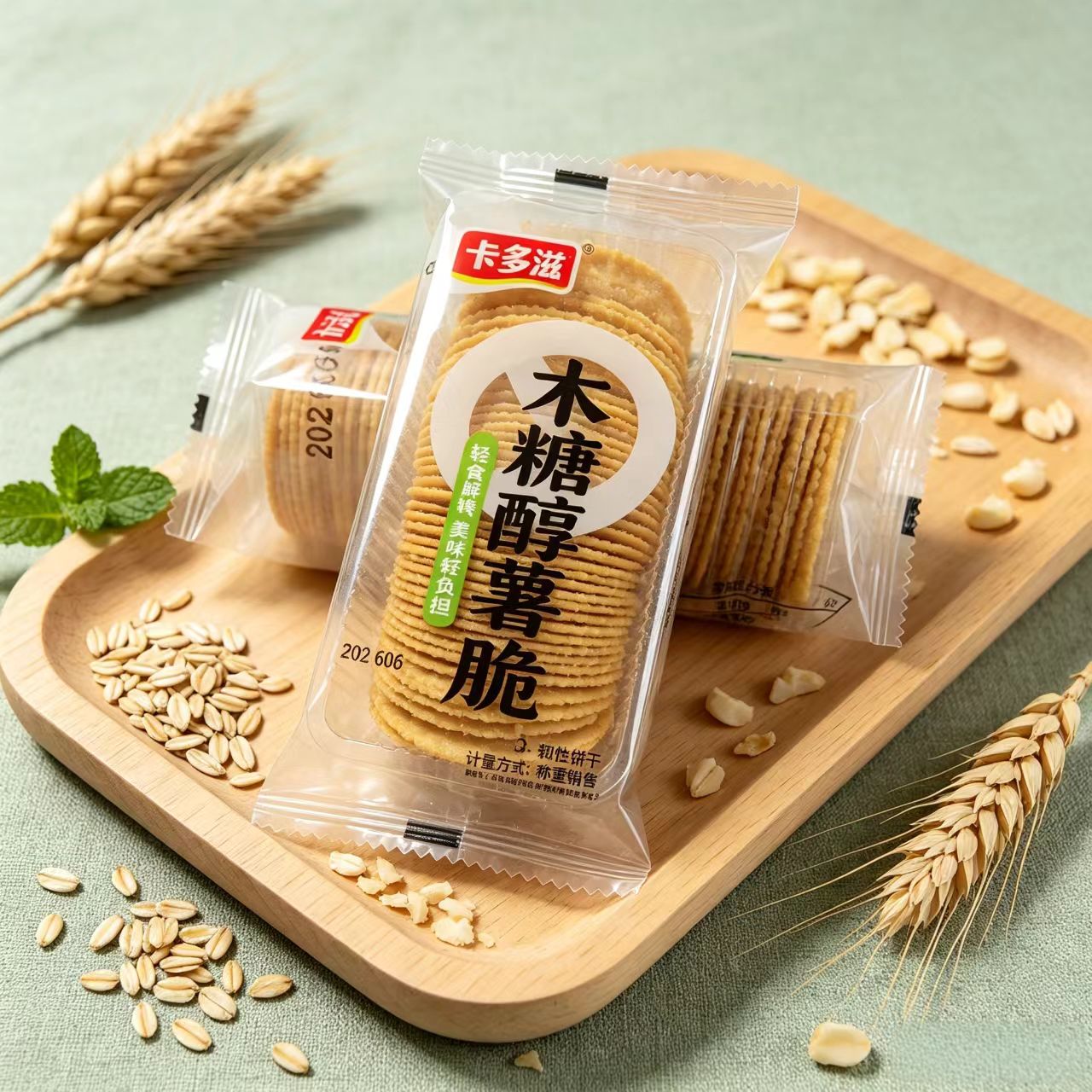 木糖醇薯脆饼干营养早餐轻食解馋小吃大礼包营养健康早餐追剧零食
