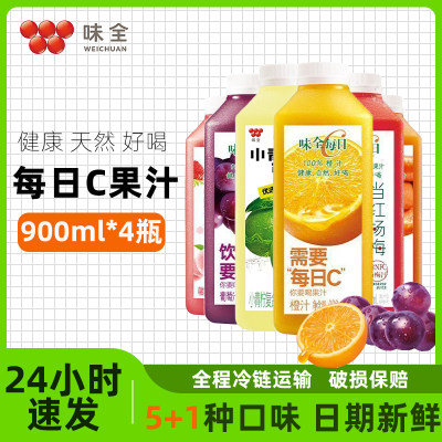 味全每日C果汁900ml*4瓶