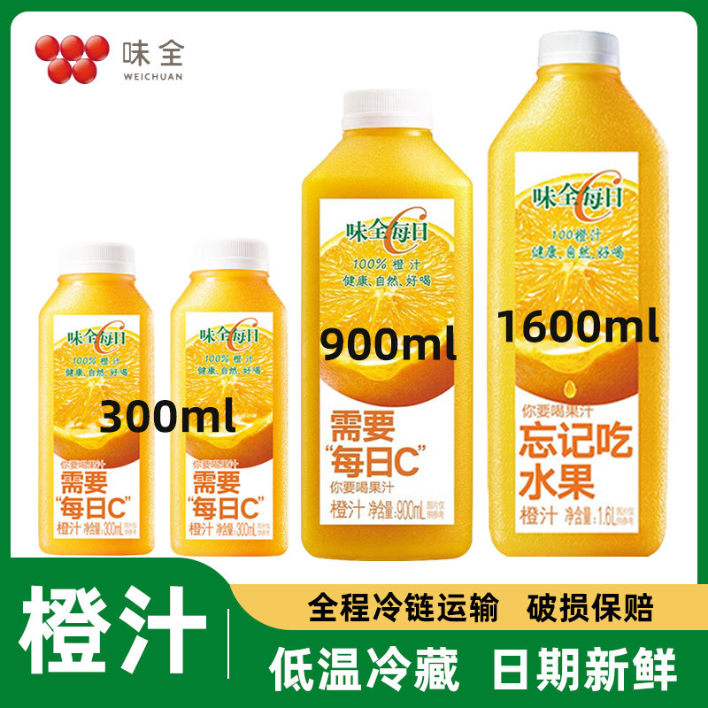 新日期味全每日c果蔬果汁橙汁浓缩还原大瓶冷藏饮品饮料商店超市