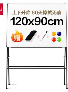 得力磁性A型支架会议白板多规格