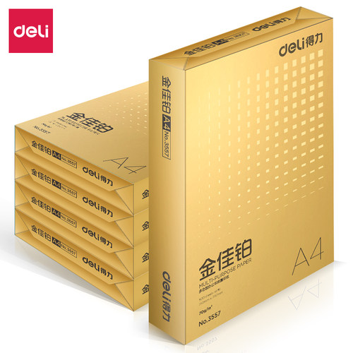 多省包邮得力金佳铂A4复印纸3558双面打印纸得力3564办公用纸批发