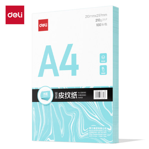 得力ZQ5050A4210g复印纸100张
