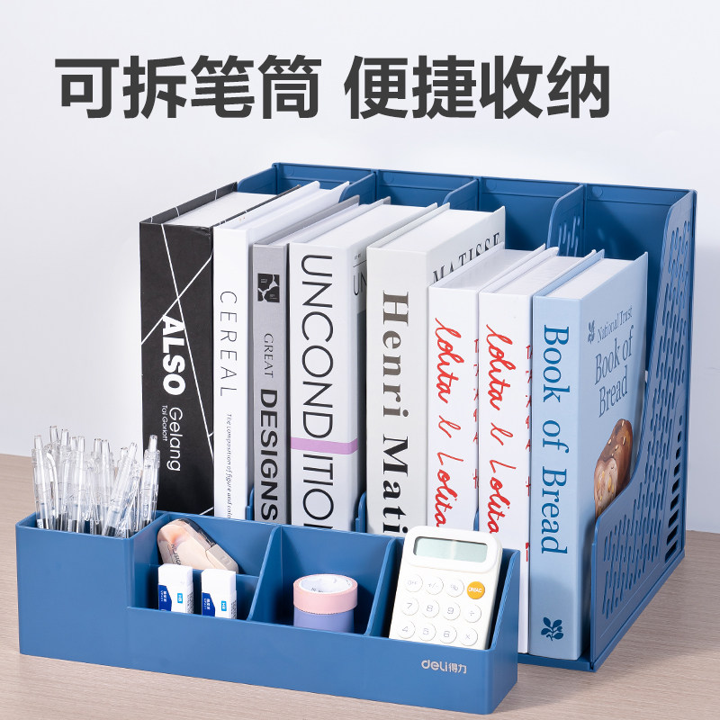 得力四联文件框带笔筒桌面分类图片