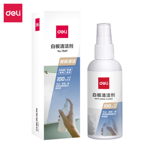 得力白板清洁喷雾易擦除笔迹