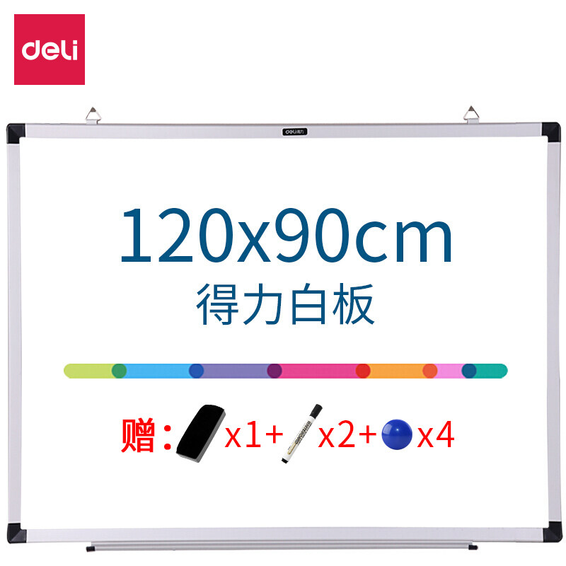 得力白板7865B 120*90cm双面磁性可擦挂式白板/黑板/粉笔绿板