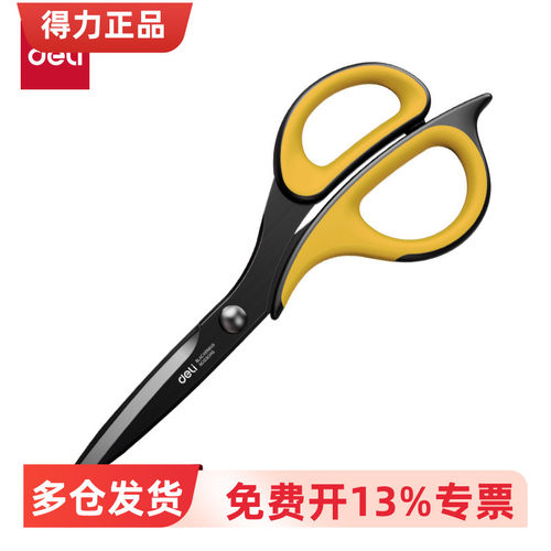 得力6027不锈钢合金多功能剪刀