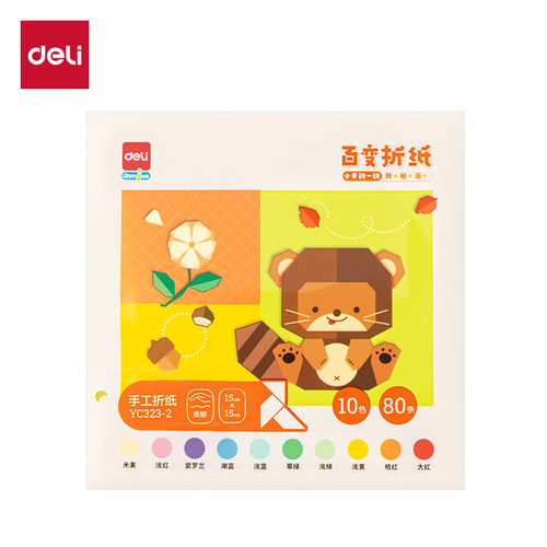得力彩色折纸10色80张混装