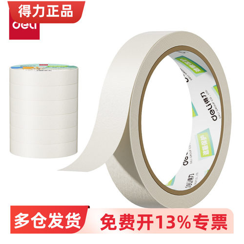 得力美纹纸胶带无痕6卷/筒