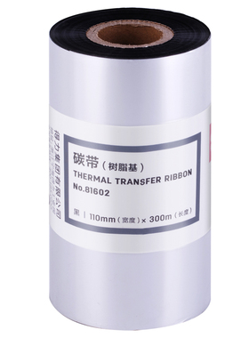 得力81602树脂碳带热转印条码机标签机通用型树脂腊基混合基碳带