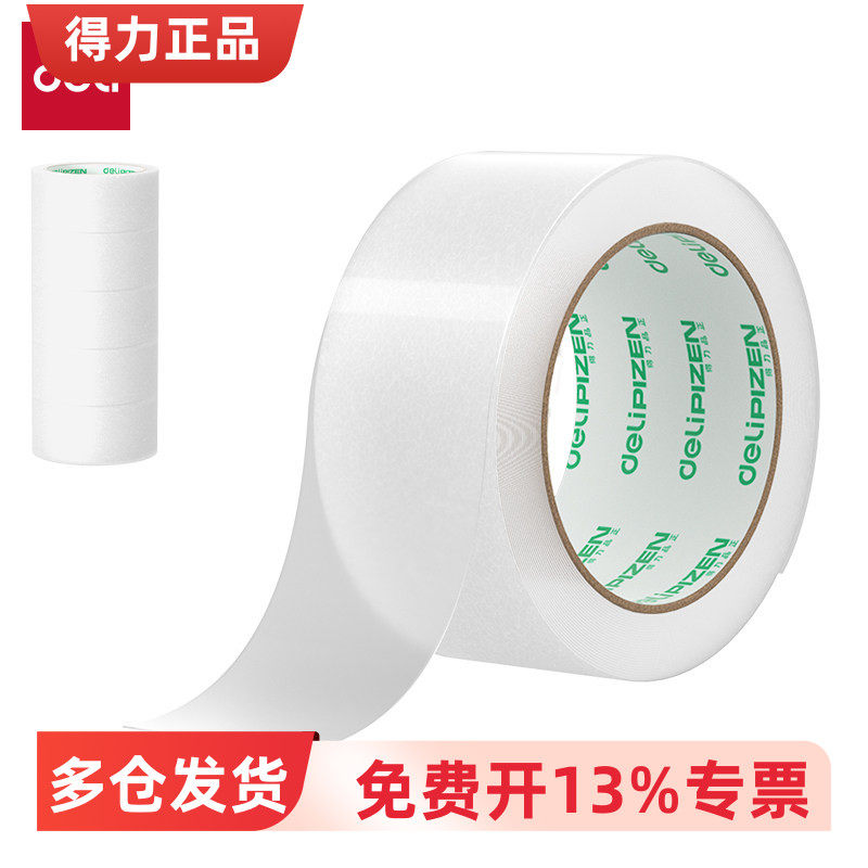 得力品正33119A封箱胶带45mm*100m*45&mu;m(普透)(5卷/筒)