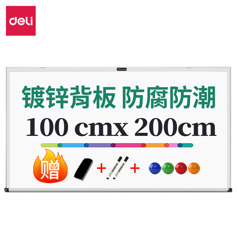 得力7820白板2000*1000(白)(块) - 实物图