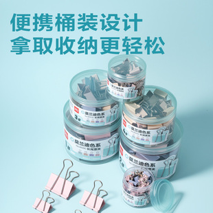 得力文具8551C/8552C/8553C/8554C/8555C/8556C莫兰迪色长尾票夹