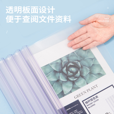得力A4透明背厚抽杆夹