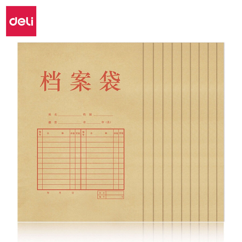 得力5953纸质资料袋投标文件标书袋加厚牛皮纸档案袋175克 - 实物图