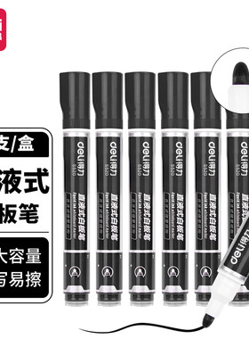 得力S520直液式大容量白板笔