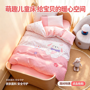 幼儿园被子三件套含芯六件套