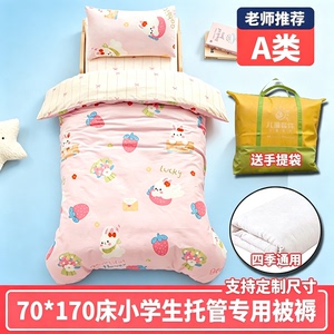 小学生被子三件套含芯六件套