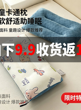 【拍9返10】儿童豆豆枕芯婴儿安抚定型午睡宝宝吸汗双面护颈椎枕